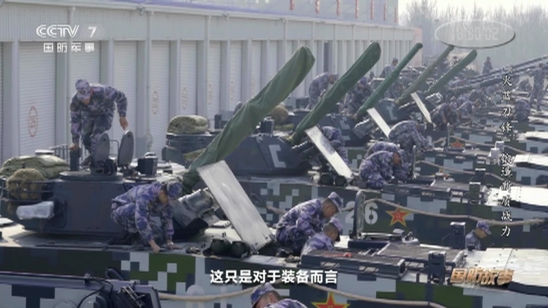 《国防故事》 20210331 强军路上 我们在战位报告 “火蓝刀锋”锻造新质战力