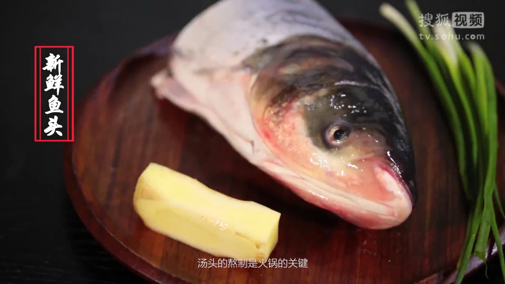 美&middot;食 要想火锅做的好吃，一定要学会这样熬制鱼头