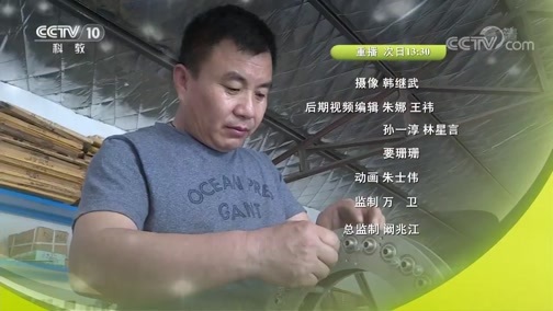 我爱发明 《我爱发明》 20191002 急流巧钓