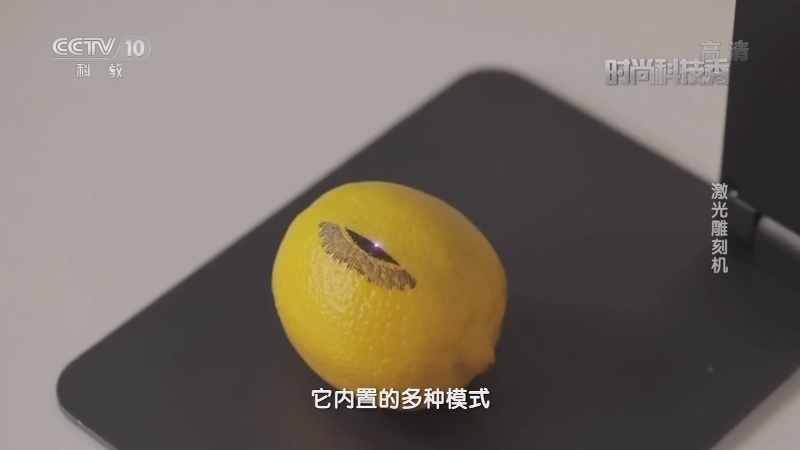 《时尚科技秀》 20210104