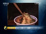 生财有道 《生财有道》 20160229 生态中国系列（古村古镇行）——浙江德清新市古镇