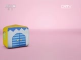 小小智慧树 《小小智慧树》 20160622