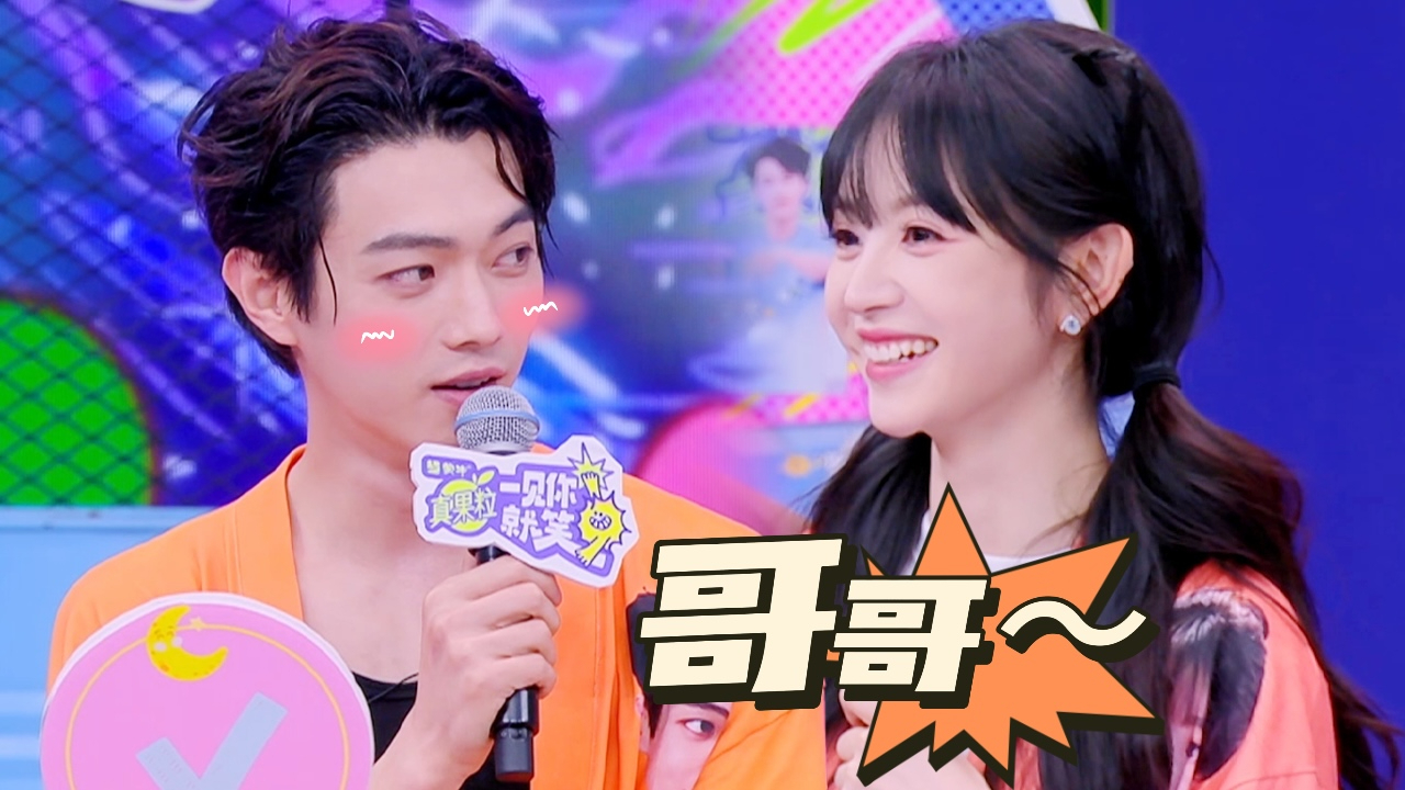 第19期后台彩蛋：田曦薇撒娇叫许凯哥哥