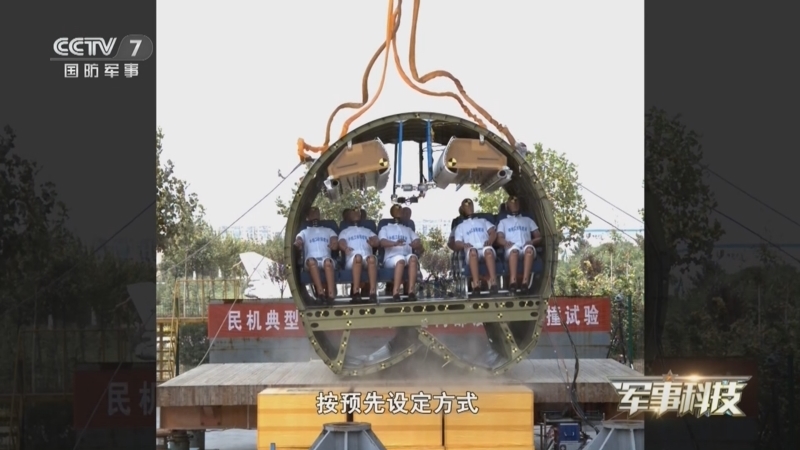 军事科技 《军事科技》 20240123 升空之前的极限考核 全机地面试验