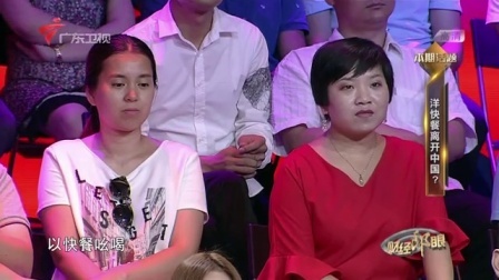 财经郎眼 洋快餐在中国