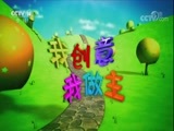 智慧树 《智慧树》 20171114