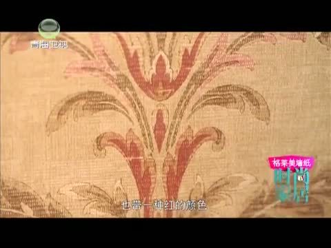 时尚家居 《时尚家居》 20141218 都市白领的幸福家园