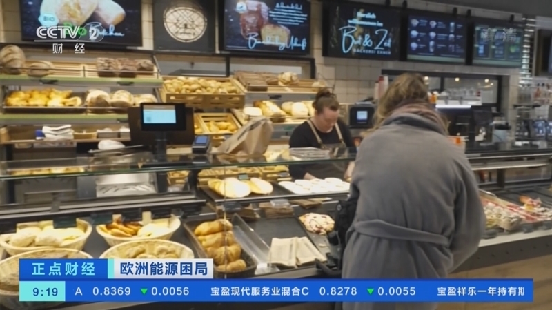 正点财经 《正点财经》 20220926 09:00