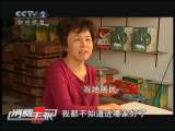 消费主张 淘乐进行时——古老溱湖寻八鲜