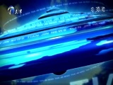 天津新闻 《天津新闻》 20170624