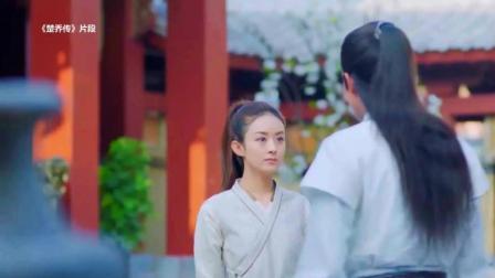 赵丽颖几度哽咽 为报七年前的恩情 用《楚乔传》捧红恩人的女友 170731