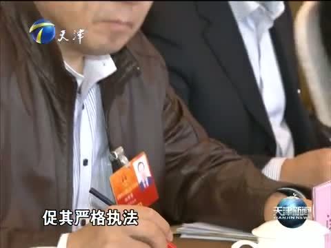 天津新闻 《天津新闻》 20150128