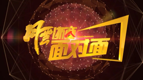 风云浙商面对面 专访2016风云浙商吕强竺福江