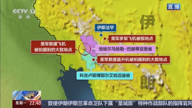 《环球视线》 20260406