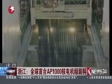 东方新闻 《东方新闻》 20180426