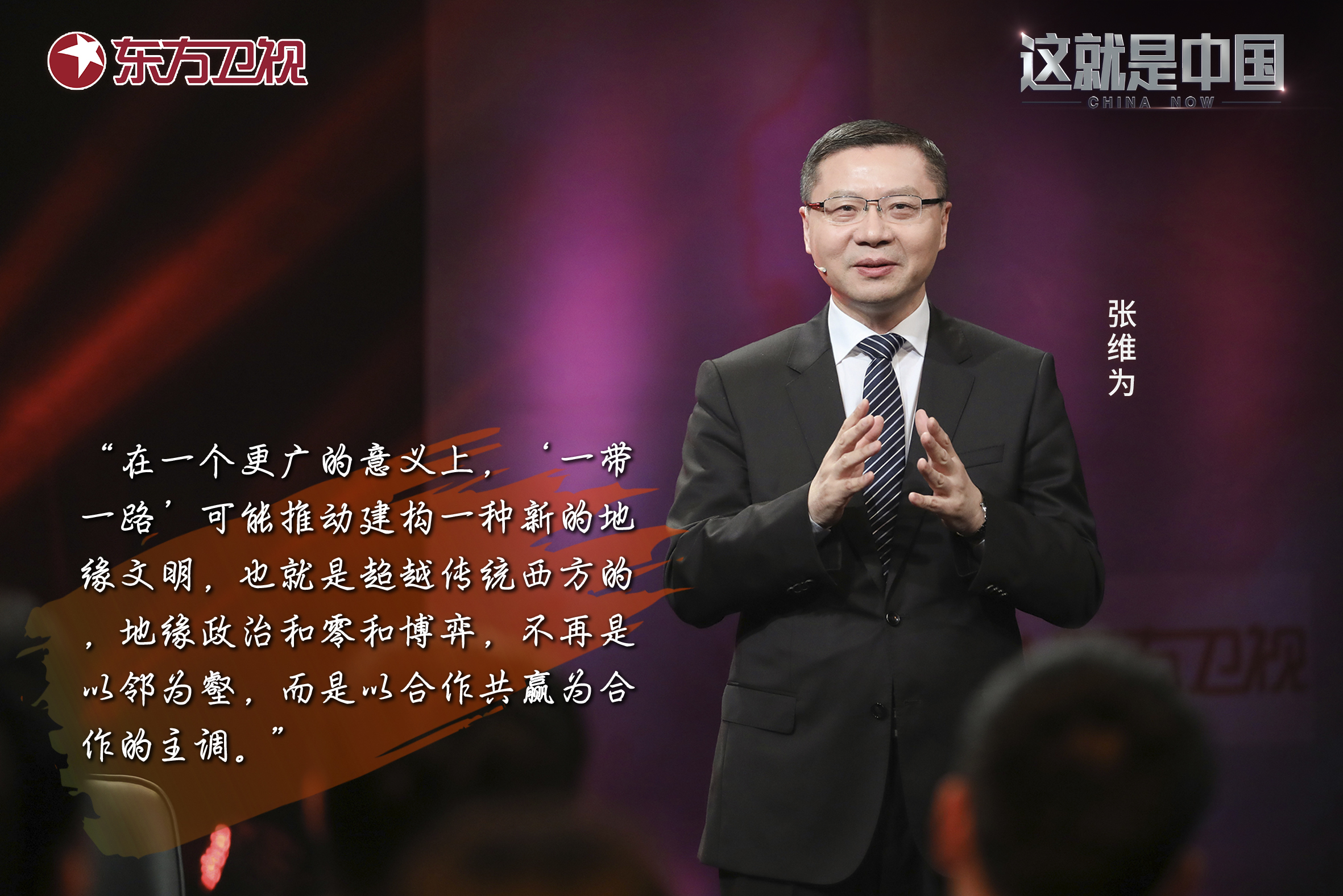 这就是中国 “一带一路”：机遇和未来