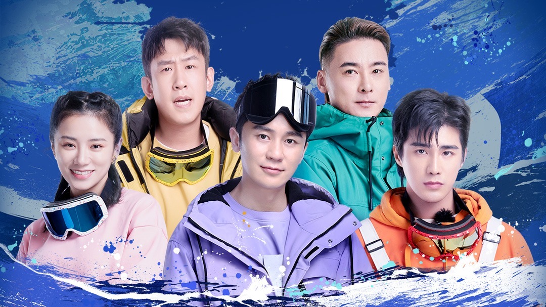 冰雪正当燃 第2期：李晨滑双板摔劈叉