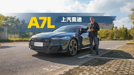 奥迪A7L的L，几个意思？