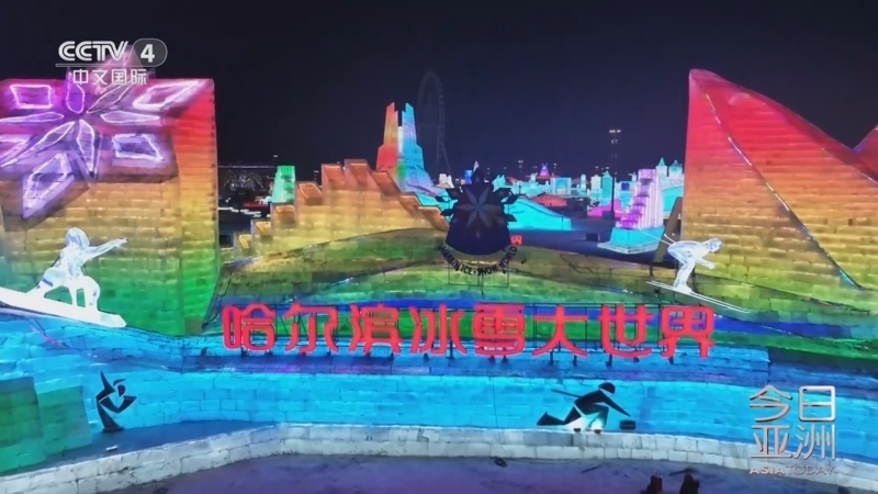 今日亚洲 《今日亚洲》 20250110