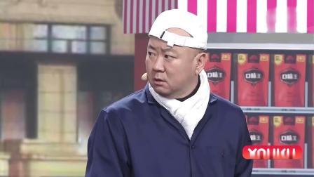 2018湖南卫视元宵喜乐会 小品 《特殊任务》 郭冬临 邵峰 韩云云