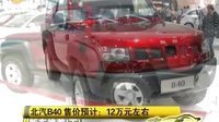 车行天下 2015 车行天下 131021