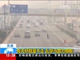 新闻直播间 《新闻直播间》 20161124 13:00