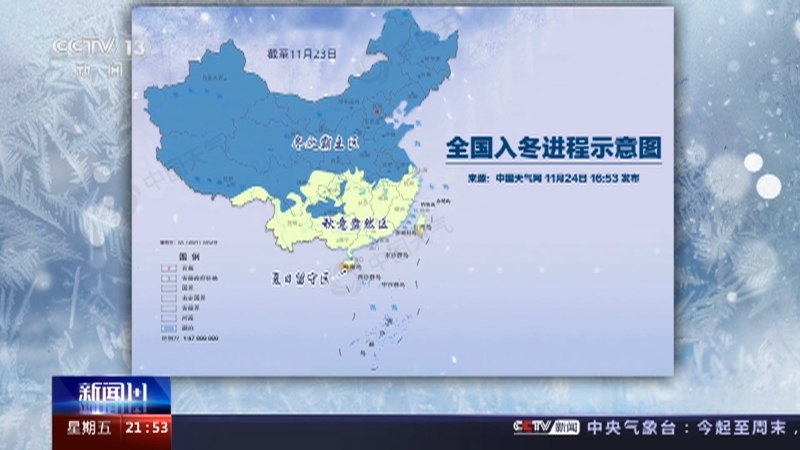 新闻1+1 《新闻1+1》 20231124 “暖冬”里的“寒潮”，如何应对？