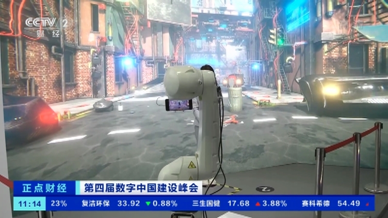 《正点财经》 20210426 11:00