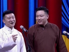 相声《洪洋洞》