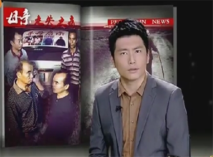 新闻当事人 文氏四兄弟寻母背后的故事