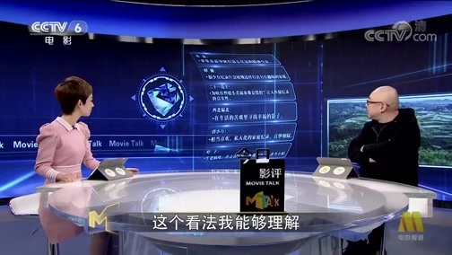 今日影评 《今日影评》 20190110