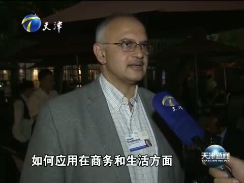 天津新闻 《天津新闻》 20140911