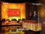百家讲坛 《百家讲坛》 20171226 大唐开国（上部）4 潜龙在渊