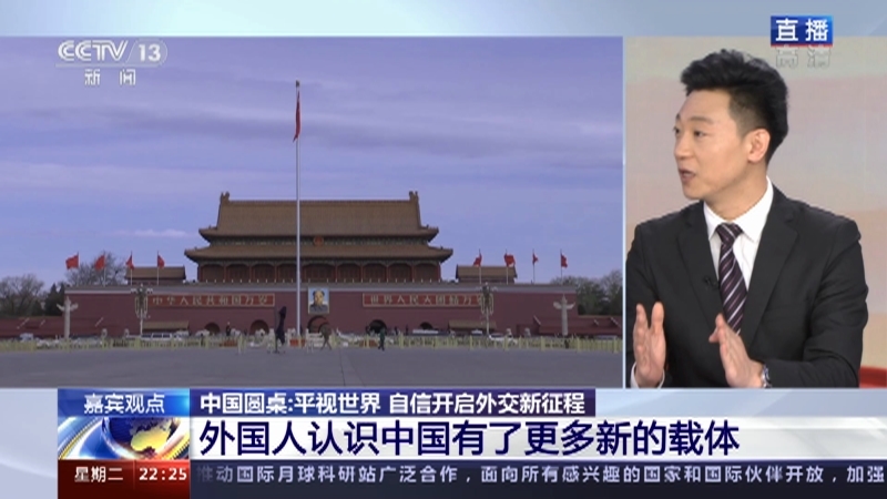 《环球视线》 20210309