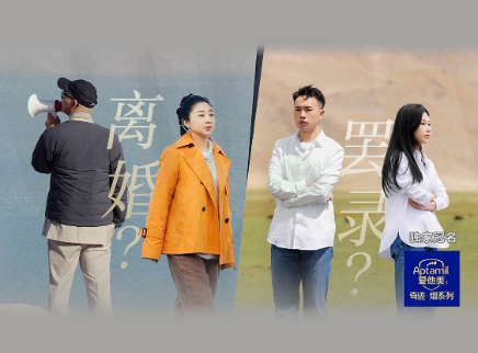 再见爱人 第三季 第2期：傅首尔老刘曾离婚复婚