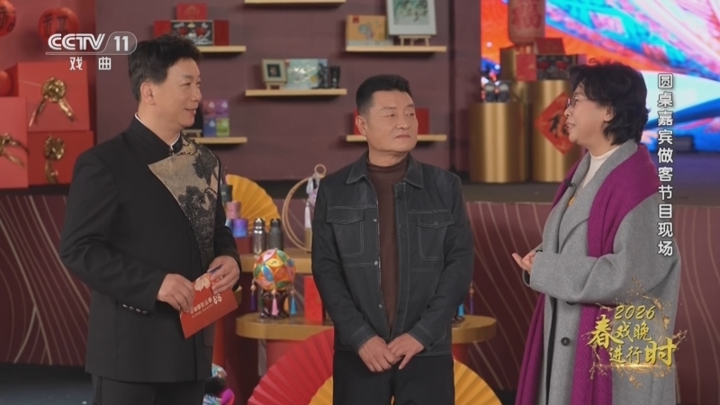 角儿来了 《角儿来了》 20260329 2026春戏晚进行时