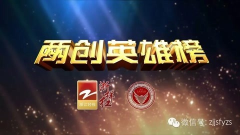 风云浙商面对面 华建华的农业经
