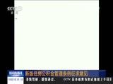 新闻直播间 《新闻直播间》 21151121 01:00