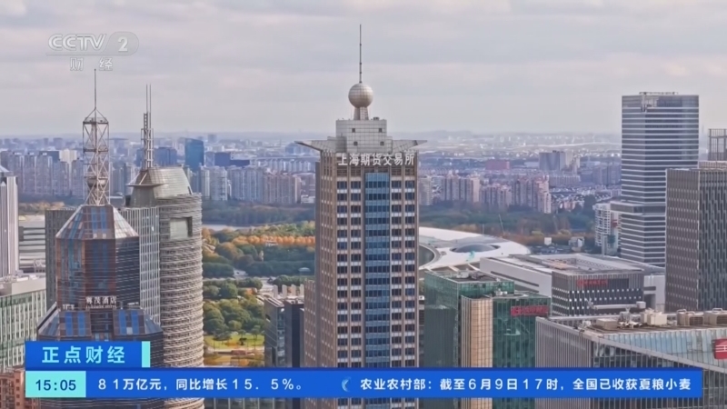 正点财经 《正点财经》 20260610 15:00