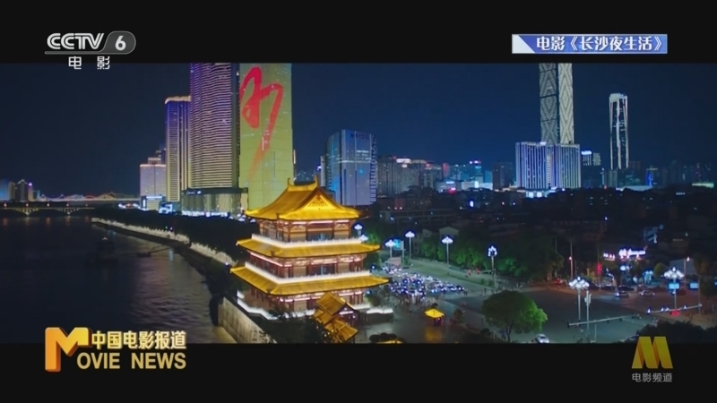 中国电影报道 《中国电影报道》 20230505