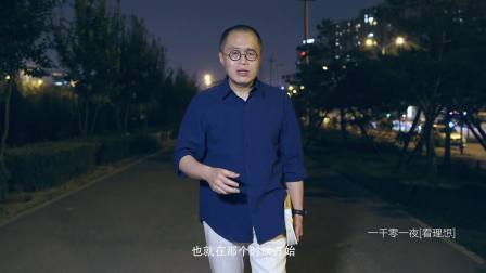 白银资本(二)毁掉你的历史三观