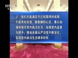 新闻直播间 《新闻直播间》 20161228 05:00