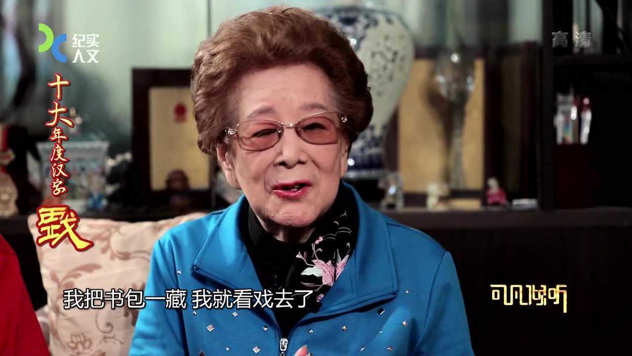 可凡倾听 新春特辑 十大年度汉字(上)