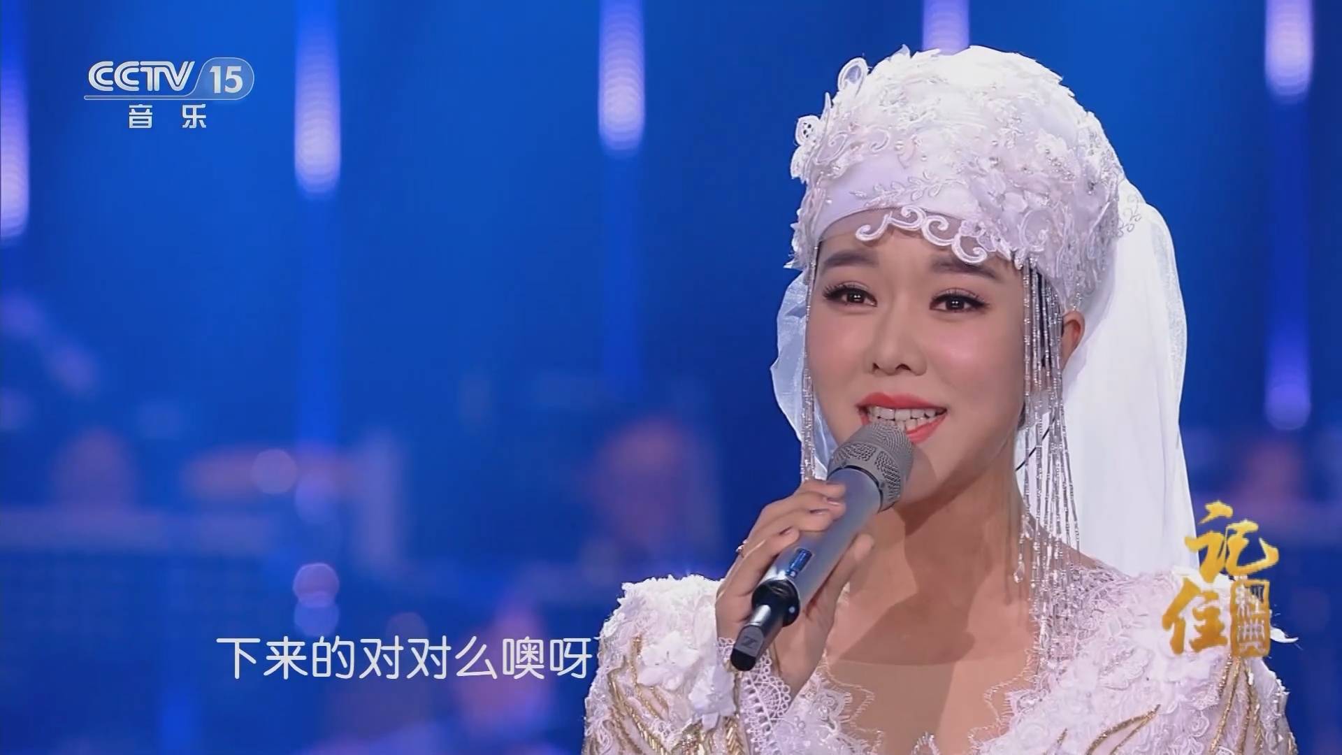 民歌&middot;中国 《记住经典》 20231119