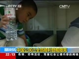 国际时讯 《国际时讯》 20150331