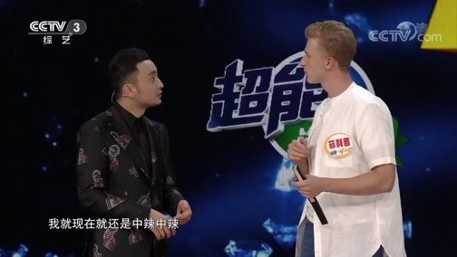 开门大吉 《开门大吉》 20181119 老外有颗中国心