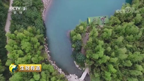 生财有道 《生财有道》 20190809 夏日经济系列 浙江德清：亮起来 动起来 火起来