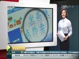 环球经济连线 《环球财经连线》 20170718