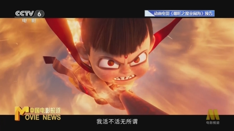 中国电影报道 《中国电影报道》 20250107