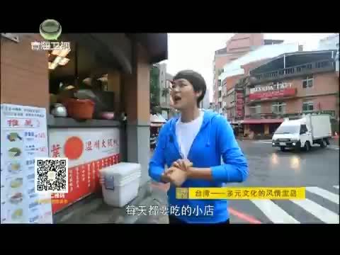 时尚旅游 《时尚旅游》 20150331 台湾——多元文化的风情宝岛